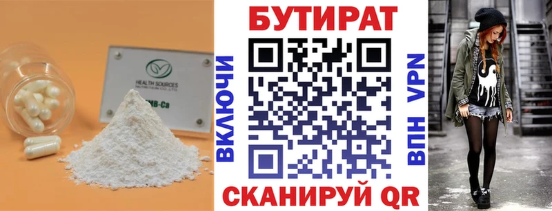 БУТИРАТ оксана Торопец