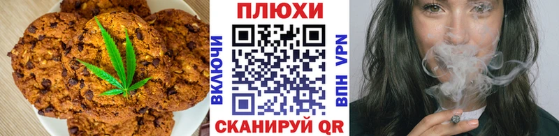 купить наркотик  Торопец  Canna-Cookies конопля 