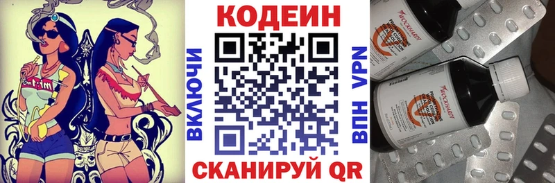 МЕГА сайт  Торопец  Кодеин Purple Drank  мориарти телеграм  наркошоп 