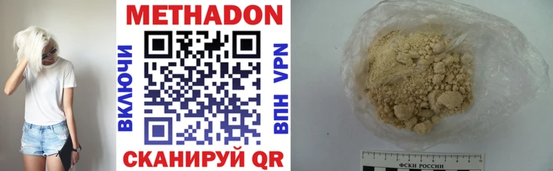 МЕТАДОН methadone  Торопец 